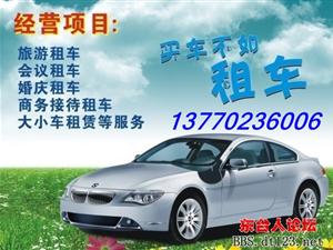 東臺汽車租賃與道路旅客運輸站經營探析