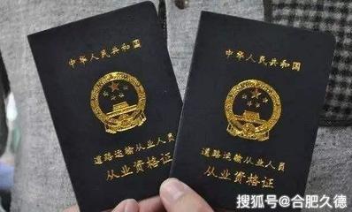 合肥市《道路運輸經營許可證》換發、補發申請指南（道路旅客運輸站經營）