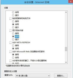 Win8系統(tǒng)中如何解決“是否只查看安全傳送的網(wǎng)頁(yè)內(nèi)容”對(duì)話框問題——以中能魔力內(nèi)容服務(wù)商管理系統(tǒng)為例