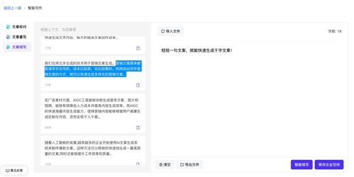 家電企業(yè)經(jīng)銷商新媒體賦能 以內(nèi)容中臺與魔力服務(wù)商管理系統(tǒng)掌握高階技能