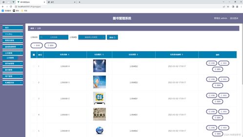 基于Spring Boot 698的圖書管理系統(tǒng) 中能魔力內(nèi)容服務(wù)商管理的核心設(shè)計(jì)