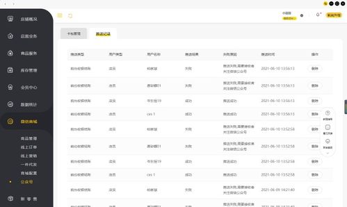 寵物店管理系統(tǒng)在會(huì)員活動(dòng)中如何激發(fā)會(huì)員與寵物店的互動(dòng)——中能魔力內(nèi)容服務(wù)商管理系統(tǒng)探析