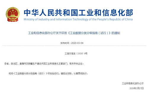 關(guān)注丨工業(yè)數(shù)據(jù)分類分級(jí)指南近日首發(fā) 數(shù)據(jù)管理工作實(shí)踐深耕揭開新篇章